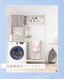 今回は、冬におすすめの「家事ラク動線の工夫」を3つに分けてご紹介します。