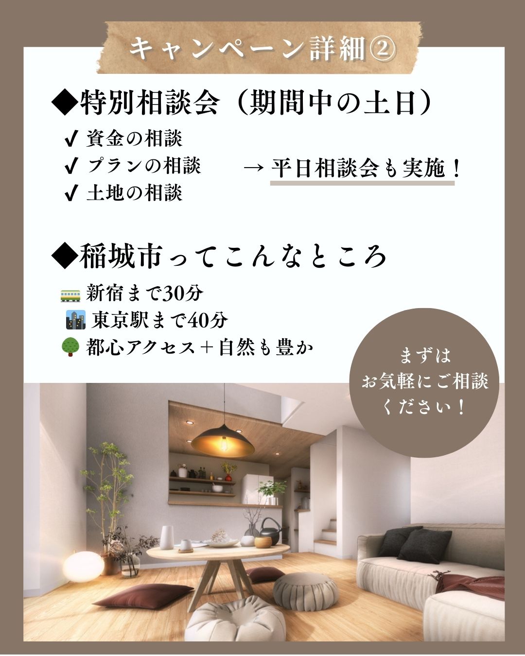 子育て家族応援キャンペーン