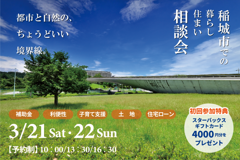 完成見学会開催