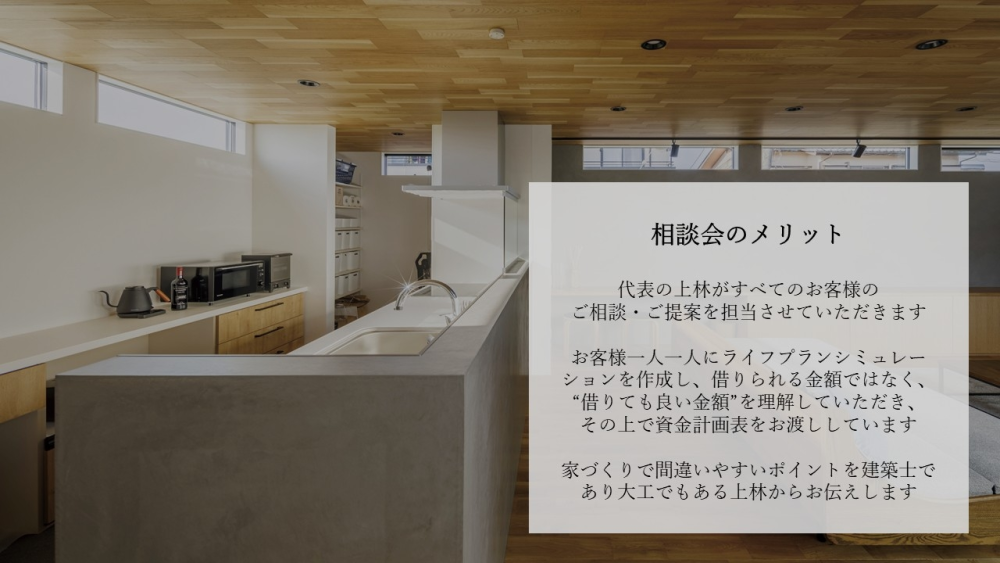 稲城市での暮らし住まい相談会