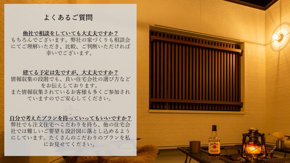 稲城市での暮らし住まい相談会