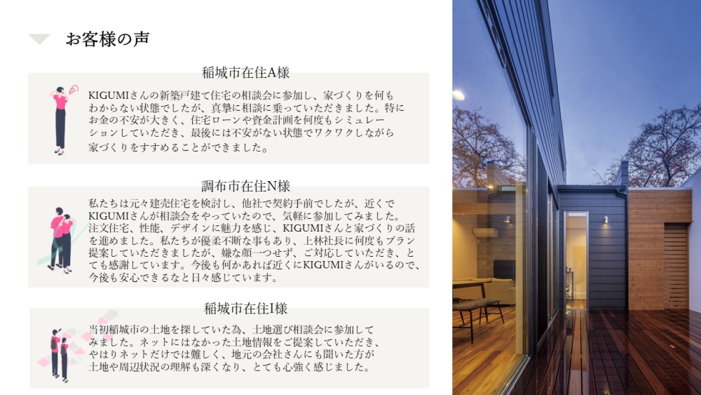稲城市での暮らし住まい相談会